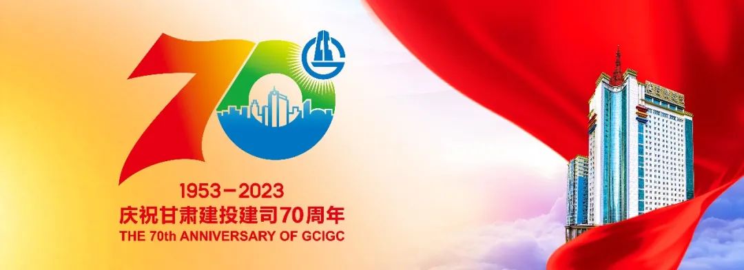 东兴【抗震救灾】甘肃建投已累计完成2322套活动板房安装建设任务